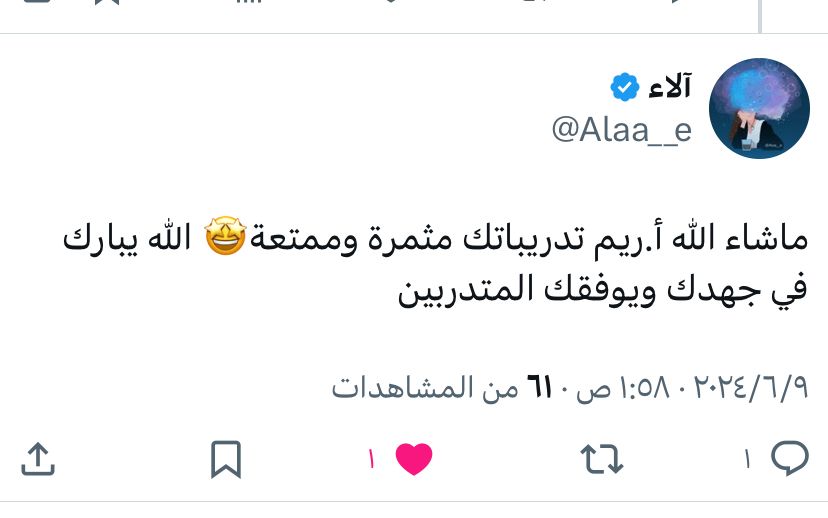 آلاء
