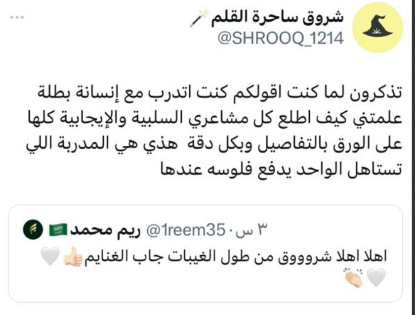 شروق
