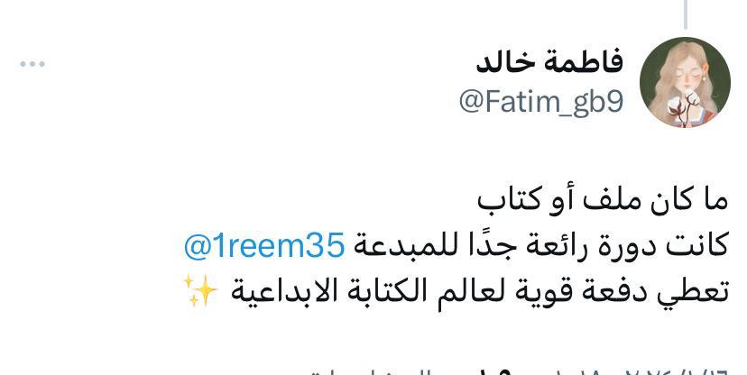 فاطمة خالد