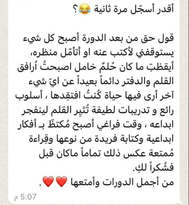 تعليق مريم