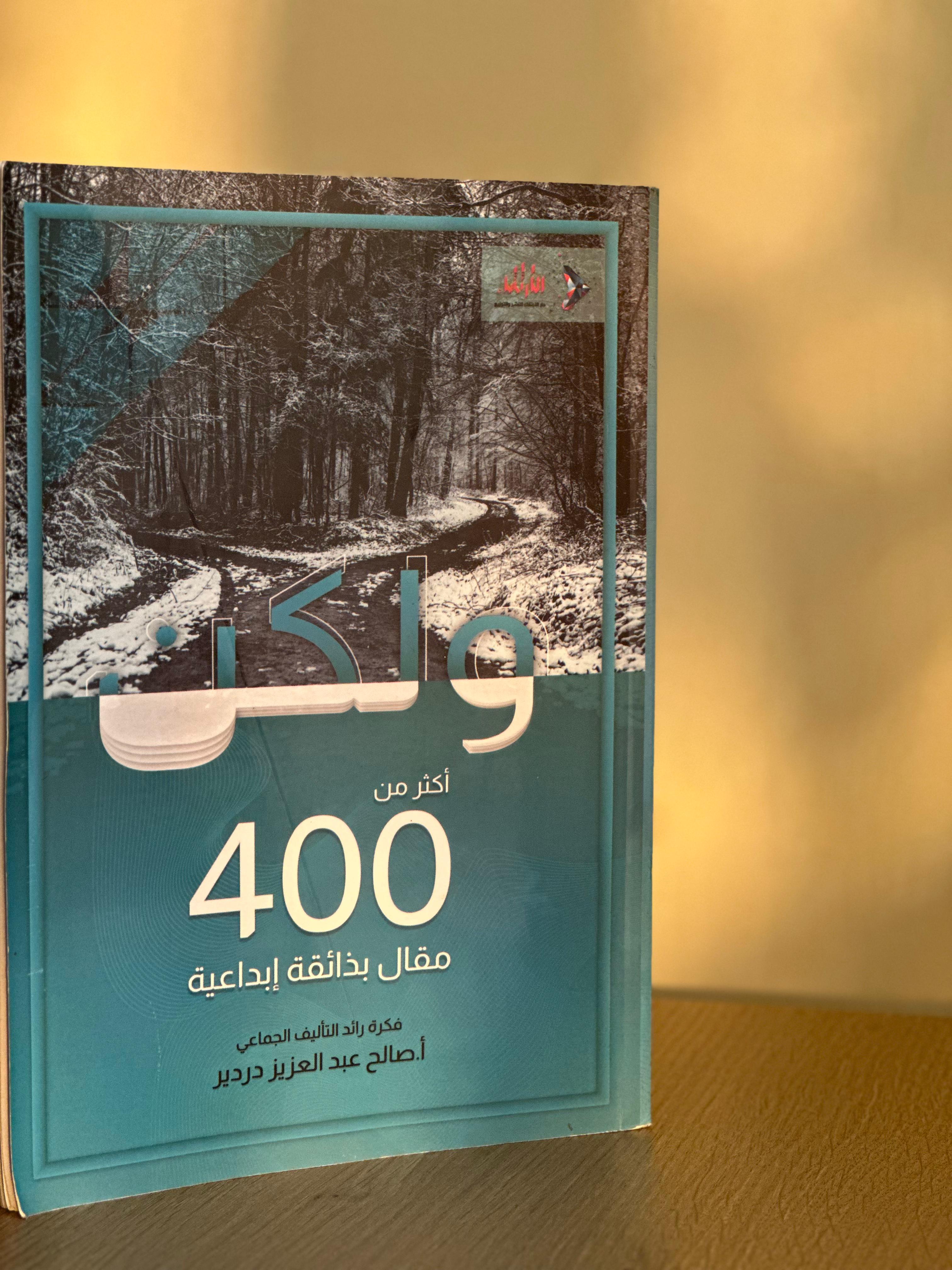 كتاب ولكن
